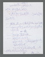 主要名稱：《浪淘沙》手稿草稿圖檔，第1095張，共1636張
