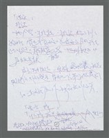 主要名稱：《浪淘沙》手稿草稿圖檔，第1096張，共1636張