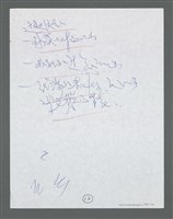主要名稱：《浪淘沙》手稿草稿圖檔，第1097張，共1636張