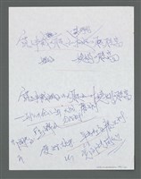 主要名稱：《浪淘沙》手稿草稿圖檔，第1098張，共1636張