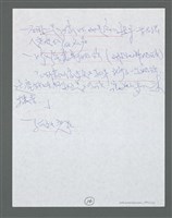主要名稱：《浪淘沙》手稿草稿圖檔，第1101張，共1636張