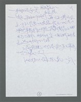 主要名稱：《浪淘沙》手稿草稿圖檔，第1102張，共1636張
