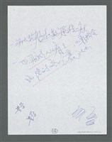 主要名稱：《浪淘沙》手稿草稿圖檔，第1103張，共1636張