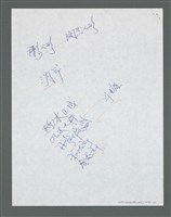 主要名稱：《浪淘沙》手稿草稿圖檔，第1105張，共1636張