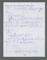 主要名稱：《浪淘沙》手稿草稿圖檔，第1108張，共1636張