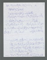 主要名稱：《浪淘沙》手稿草稿圖檔，第1109張，共1636張