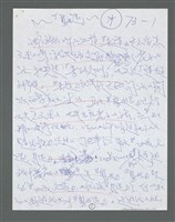 主要名稱：《浪淘沙》手稿草稿圖檔，第1112張，共1636張