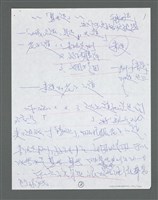 主要名稱：《浪淘沙》手稿草稿圖檔，第1113張，共1636張
