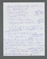 主要名稱：《浪淘沙》手稿草稿圖檔，第1115張，共1636張
