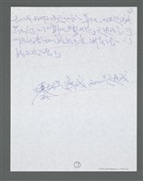 主要名稱：《浪淘沙》手稿草稿圖檔，第1118張，共1636張