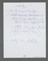 主要名稱：《浪淘沙》手稿草稿圖檔，第1121張，共1636張