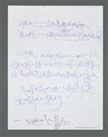 主要名稱：《浪淘沙》手稿草稿圖檔，第1122張，共1636張