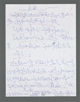 主要名稱：《浪淘沙》手稿草稿圖檔，第1123張，共1636張