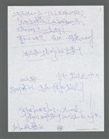 主要名稱：《浪淘沙》手稿草稿圖檔，第1125張，共1636張