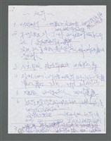 主要名稱：《浪淘沙》手稿草稿圖檔，第1126張，共1636張