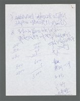 主要名稱：《浪淘沙》手稿草稿圖檔，第1127張，共1636張