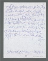 主要名稱：《浪淘沙》手稿草稿圖檔，第1132張，共1636張
