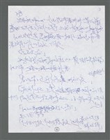 主要名稱：《浪淘沙》手稿草稿圖檔，第1133張，共1636張