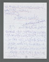 主要名稱：《浪淘沙》手稿草稿圖檔，第1136張，共1636張
