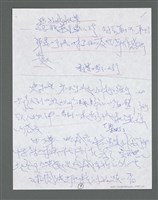 主要名稱：《浪淘沙》手稿草稿圖檔，第1137張，共1636張