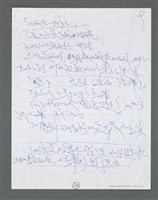 主要名稱：《浪淘沙》手稿草稿圖檔，第1139張，共1636張