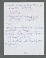 主要名稱：《浪淘沙》手稿草稿圖檔，第1140張，共1636張
