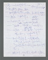 主要名稱：《浪淘沙》手稿草稿圖檔，第1141張，共1636張