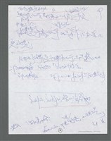 主要名稱：《浪淘沙》手稿草稿圖檔，第1144張，共1636張