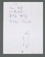 主要名稱：《浪淘沙》手稿草稿圖檔，第1145張，共1636張