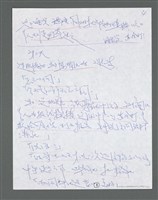 主要名稱：《浪淘沙》手稿草稿圖檔，第1148張，共1636張