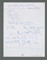 主要名稱：《浪淘沙》手稿草稿圖檔，第1149張，共1636張