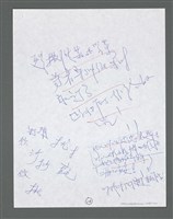 主要名稱：《浪淘沙》手稿草稿圖檔，第1150張，共1636張