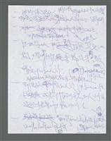 主要名稱：《浪淘沙》手稿草稿圖檔，第1152張，共1636張