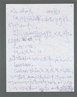 主要名稱：《浪淘沙》手稿草稿圖檔，第1153張，共1636張