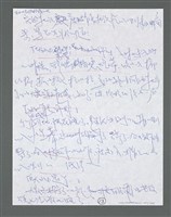 主要名稱：《浪淘沙》手稿草稿圖檔，第1154張，共1636張