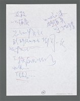 主要名稱：《浪淘沙》手稿草稿圖檔，第1155張，共1636張