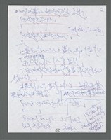 主要名稱：《浪淘沙》手稿草稿圖檔，第1158張，共1636張