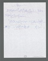 主要名稱：《浪淘沙》手稿草稿圖檔，第1159張，共1636張