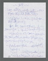 主要名稱：《浪淘沙》手稿草稿圖檔，第1160張，共1636張