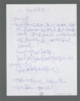 主要名稱：《浪淘沙》手稿草稿圖檔，第1161張，共1636張