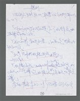 主要名稱：《浪淘沙》手稿草稿圖檔，第1170張，共1636張
