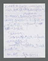 主要名稱：《浪淘沙》手稿草稿圖檔，第1179張，共1636張