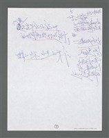 主要名稱：《浪淘沙》手稿草稿圖檔，第1180張，共1636張