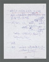 主要名稱：《浪淘沙》手稿草稿圖檔，第1181張，共1636張