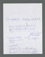 主要名稱：《浪淘沙》手稿草稿圖檔，第1182張，共1636張
