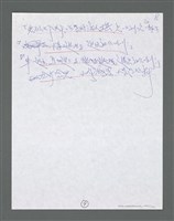 主要名稱：《浪淘沙》手稿草稿圖檔，第1183張，共1636張