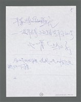 主要名稱：《浪淘沙》手稿草稿圖檔，第1186張，共1636張