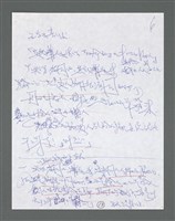 主要名稱：《浪淘沙》手稿草稿圖檔，第1187張，共1636張