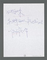 主要名稱：《浪淘沙》手稿草稿圖檔，第1190張，共1636張