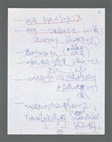主要名稱：《浪淘沙》手稿草稿圖檔，第1191張，共1636張